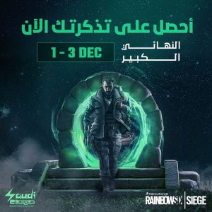 Championship - Rainbow Six Siege Saudi eLeague Events