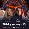 National Day Concert at BEYON Al Dana Amphitheatre BEYON Al Dana Amphitheatre Arabic Events